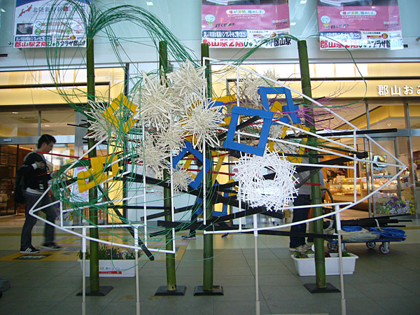 2015年6月5日金曜日、福島県郡山市・菅野草苑（かんのそうえん）グループ・テランガの会の作品