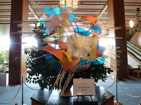 2016年3月7日月曜日、福島県郡山市・菅野草苑（かんのそうえん）さんの作品