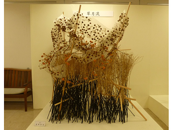 2019年10月22日火曜日、福島県郡山市・菅野草苑（かんのそうえん）さんの作品